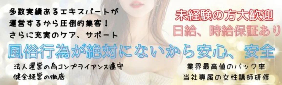 ハラスパの求人募集イメージ