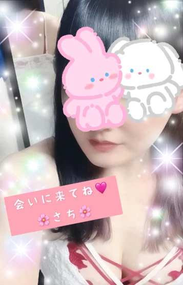 新垣さち