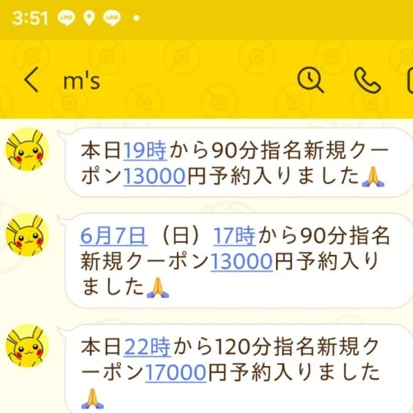 ありがとう✨