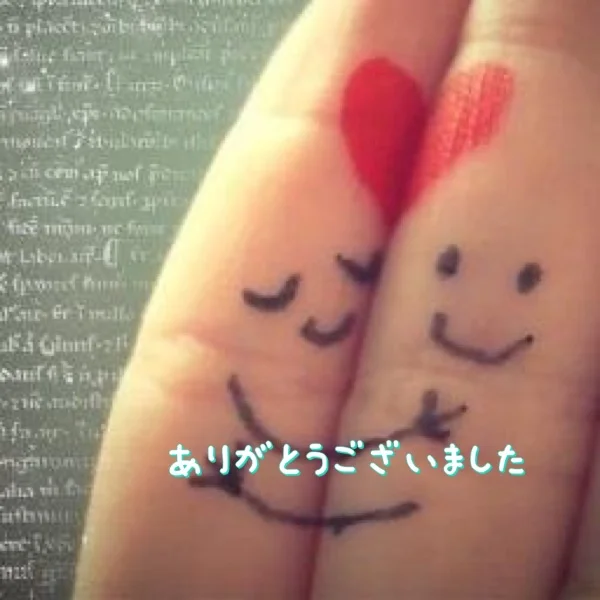 8/13♡感謝♡