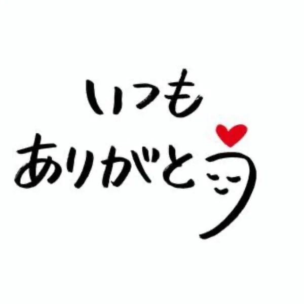 9/20♡感謝♡