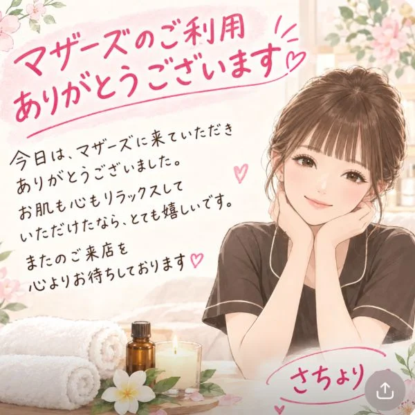 ご来店ありがとうございました(*^^*)
