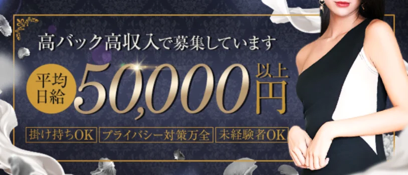 本町マダムの求人募集イメージ