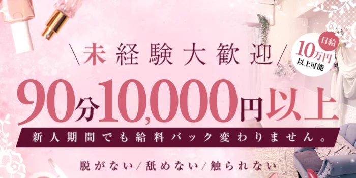 本町マダムの求人募集イメージ2