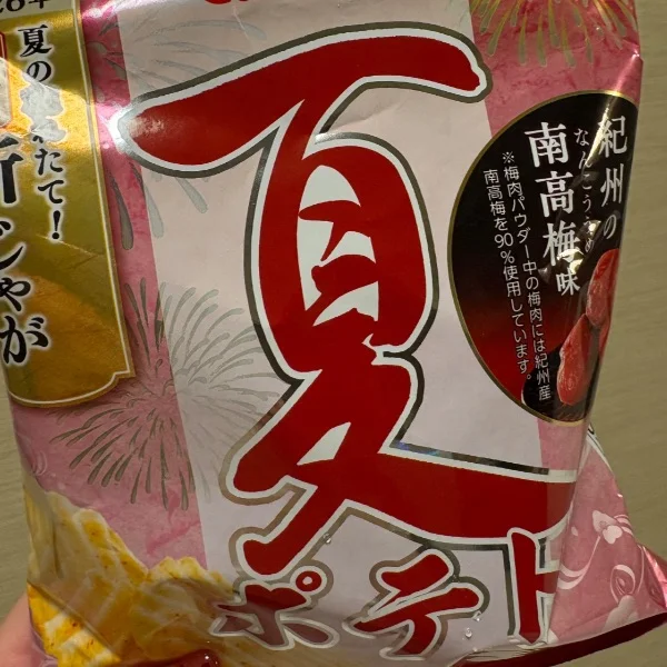 もぐもぐ( ˙༥˙ )♡