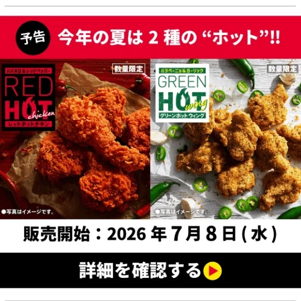 16時からね