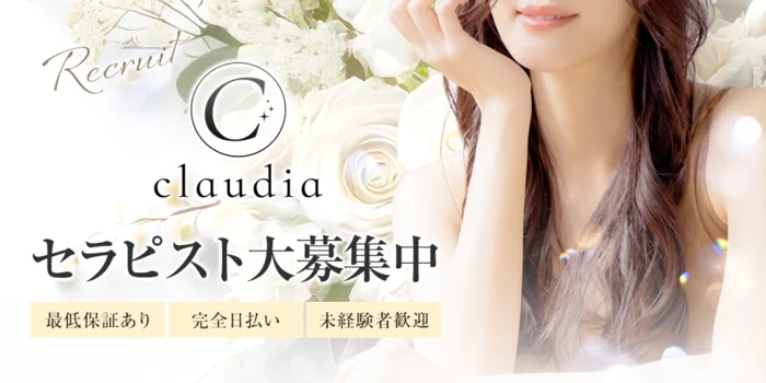 Claudia
