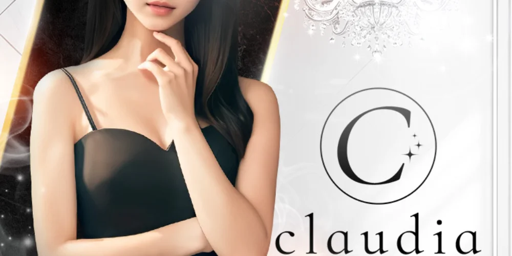 Claudiaのカバー画像