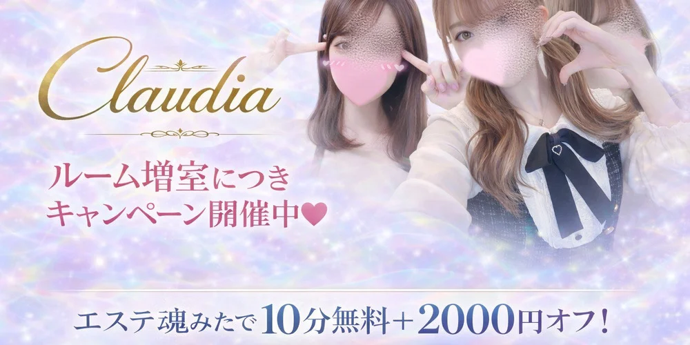 Claudiaのカバー画像