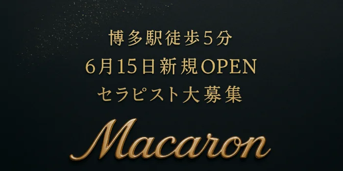 macaronの求人募集イメージ