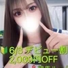 小坂　まゆ
