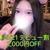 柊　みお