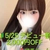白宮　るり