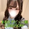 椎名　なるみ