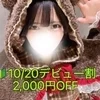 夢月　えま