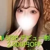 白雨　つゆ