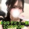 工藤　まどか