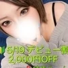 綾波　れみ