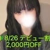 篠田　ひまり