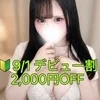 姫宮　なこ