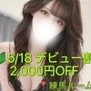 神崎　みれい