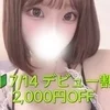 九条　せな