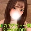 恋星　るな