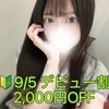 黒河　れいな