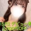 東條　みか
