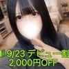 黒崎　ゆら