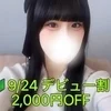 森川　さやか