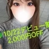 一ノ瀬 きほ