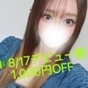七海　のん