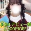 三上　りな