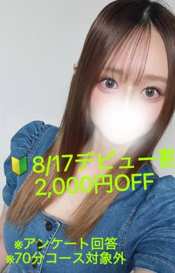 七海　のん