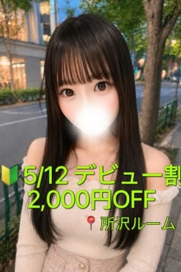 小桜　はな