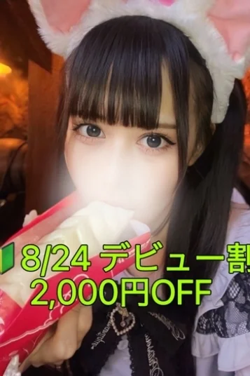小倉　あいか