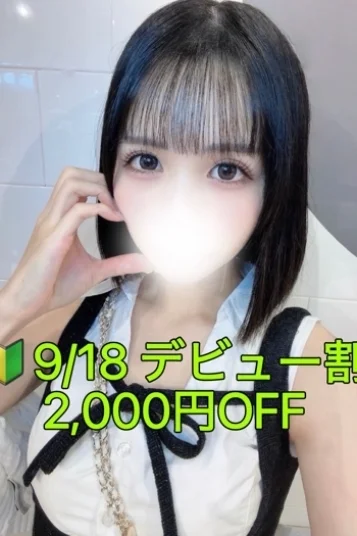 白河　さな