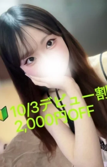 日向　ちか