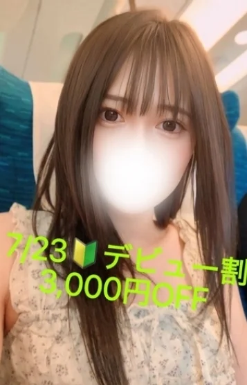 橘 りな