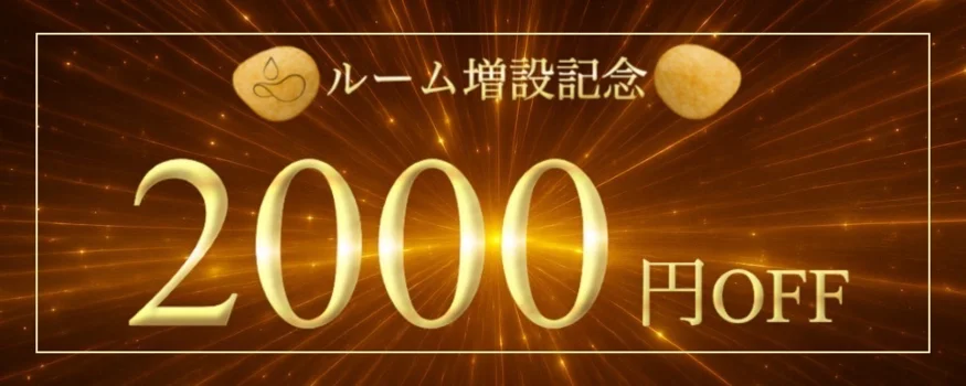 練馬メンズエステ ぽてち