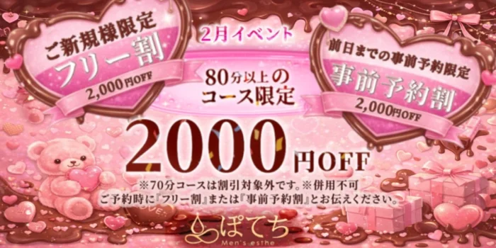 ぽてち　練馬ルーム