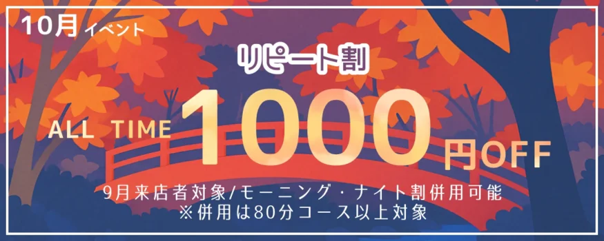 練馬メンズエステ ぽてち