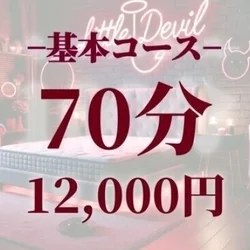 お店のコースその2