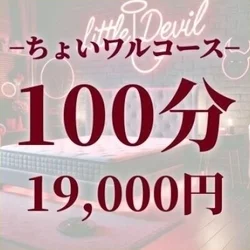 お店のコースその1