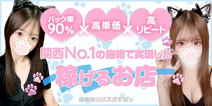 あなたのメス犬すぱっ