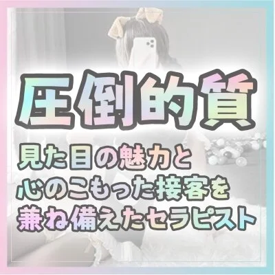 お店の特徴その3