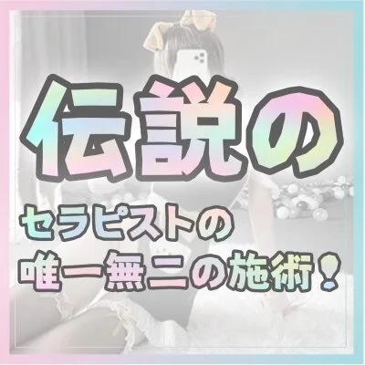 お店の特徴その1