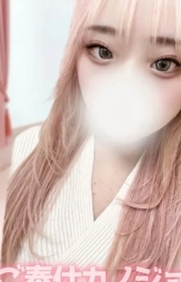 えま