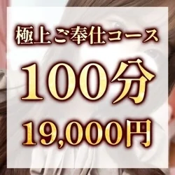 お店のコースその1